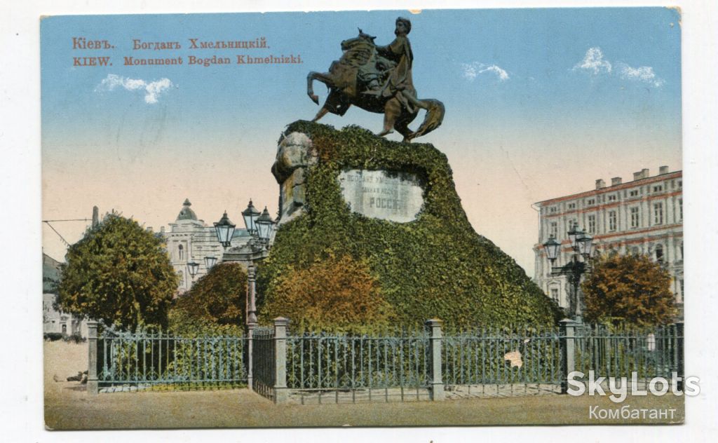 Відкритий лист Київ 1914, 1917 рр. - фото фото фото 0