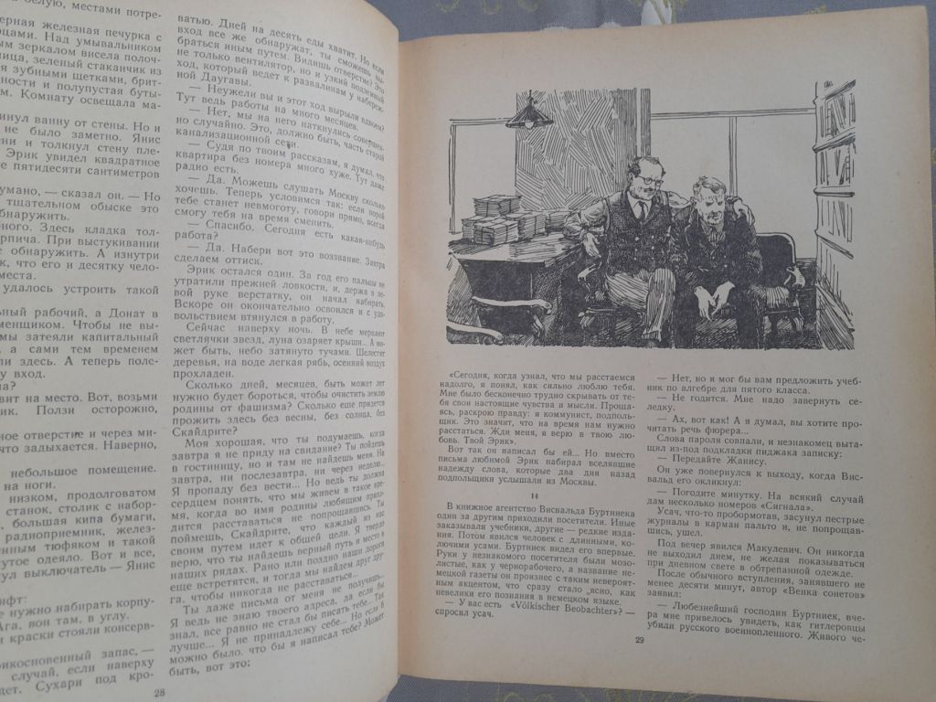 Мир приключений Альманах № 2 1956 фантастика - фото фото фото 12