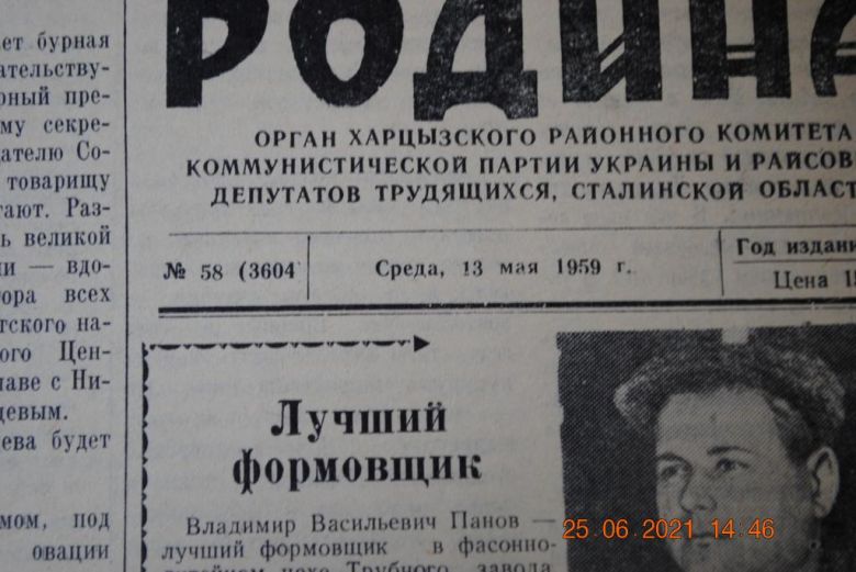 ГАЗЕТА СОЦИАЛИСТИЧЕСКАЯ РОДИНА 13 МАЯ 1959 Г. - фото фото фото 1