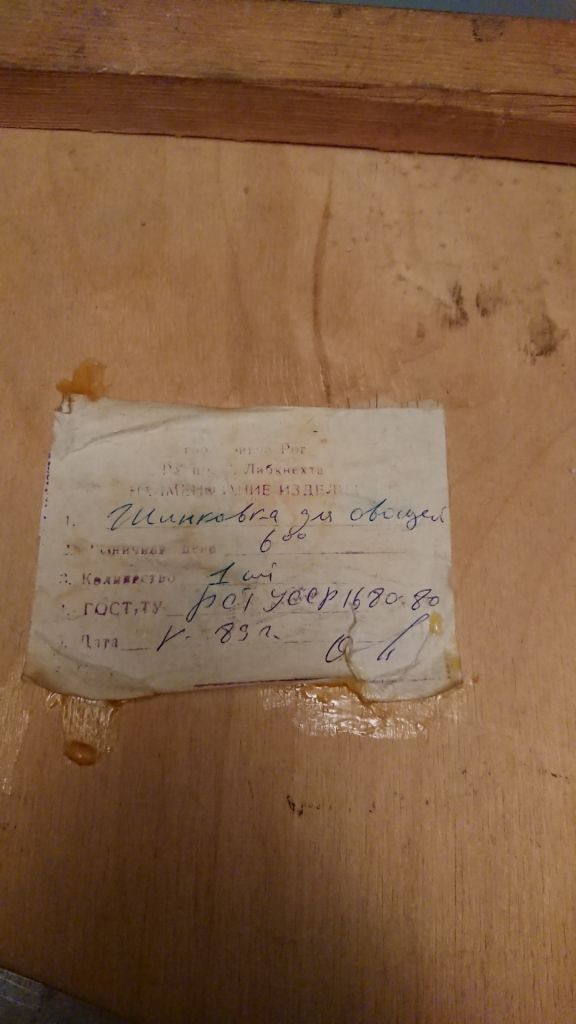 Овощерезка времен СССР - фото фото фото 1