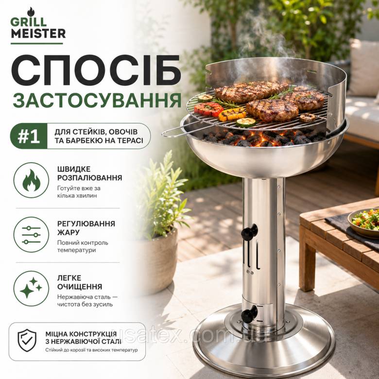 Гриль вугільний колонний Grill Meister (барбекю з неіржавкої сталі,  36.5 см) - фото фото фото 3