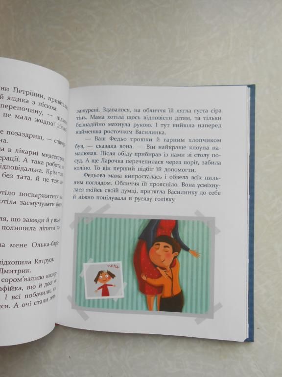 Перша доріжка в небо. Григорук Анатолій - фото фото фото 2