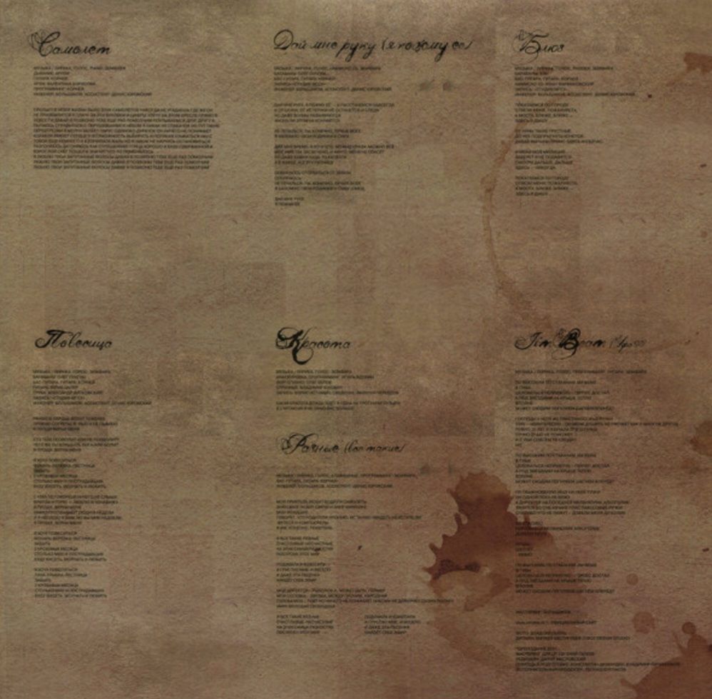 Земфира - Вендетта - 2005.   (LP). 12. Vinyl. Пластинка + Постер. S/S - фото фото фото 4