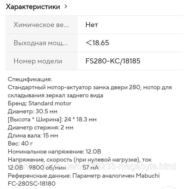 Електродвигун 12V FS280-KC/18185 (FC-280SC) для центрального замка - фото фото фото 3