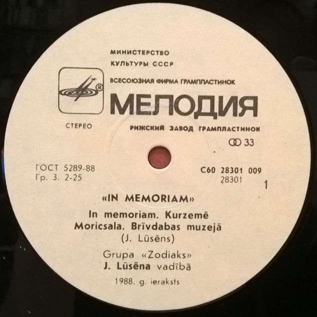Zodiac / Зодиак - In Memorian - 1988.  (LP). 12. Vinyl. Пластинка. Латвия - фото фото фото 2