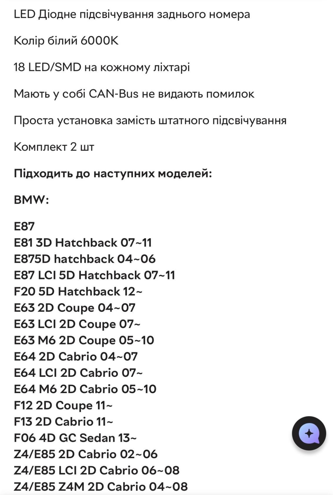 Лот№3400. Підсвітка номера Led BMW  ,привезено з Німеччини. - фото фото фото 5