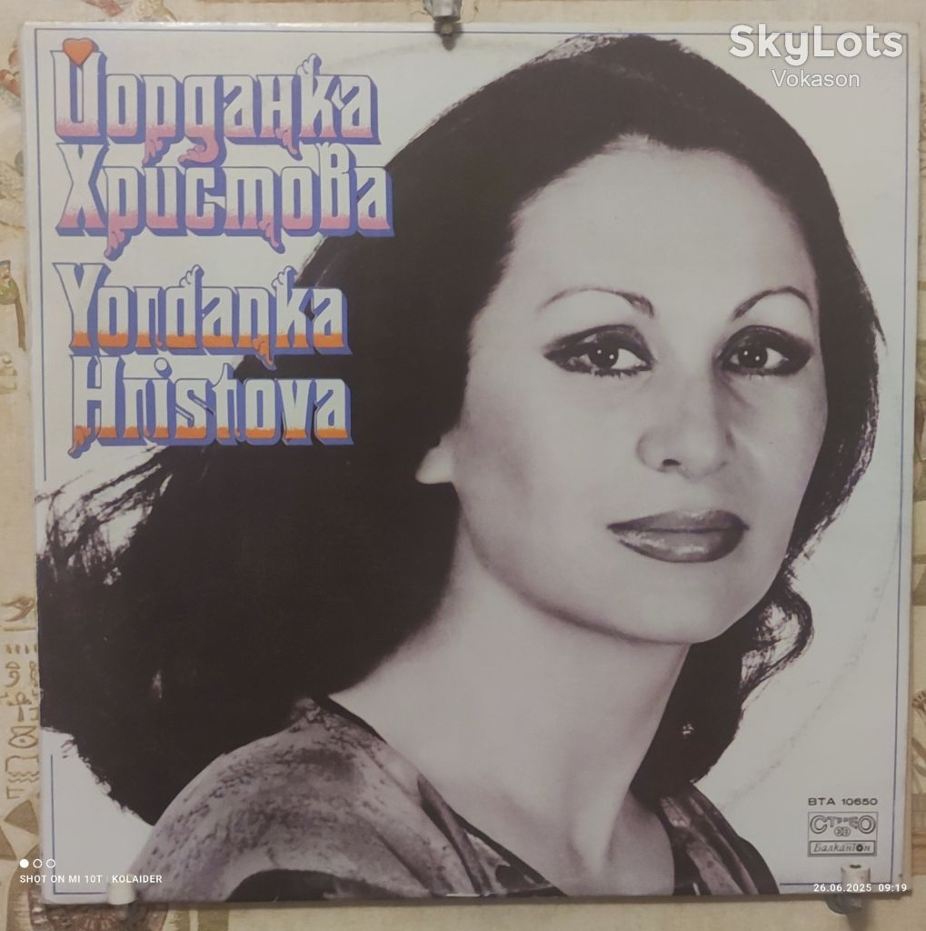 Jordanka Hristova - Йорданка Христова NM/NM - фото фото фото 1