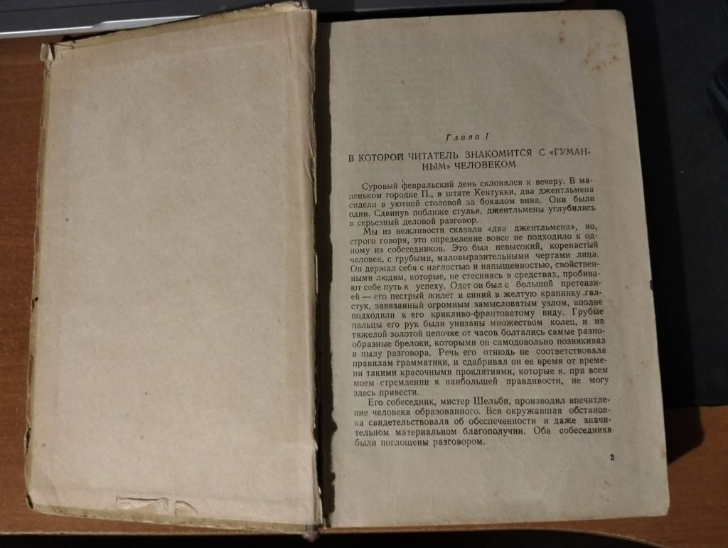 Бичер-Стоу Гарриет. Хижина Дяди Тома. - фото фото фото 1