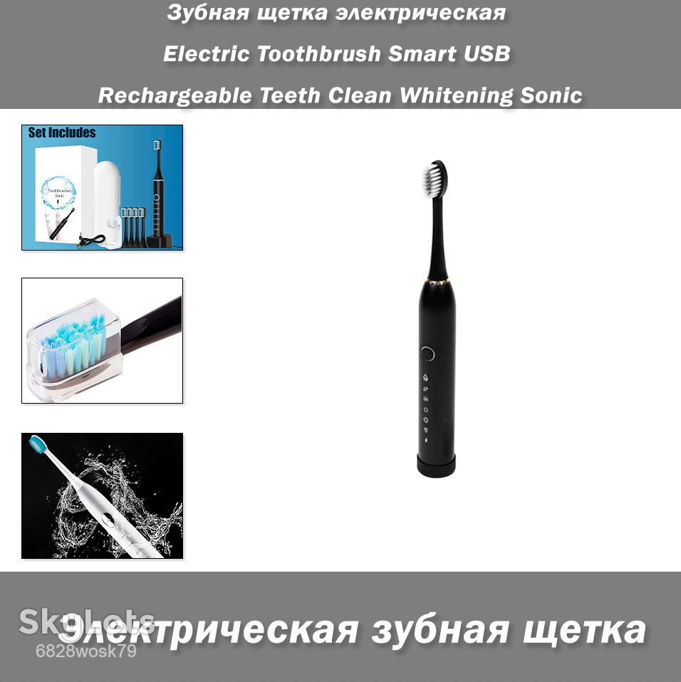 Электрическая зубная щетка Smart USB Rechargeable Teeth Clean Whitening Sonic Toothbrush Зубная щетка - фото фото фото 0