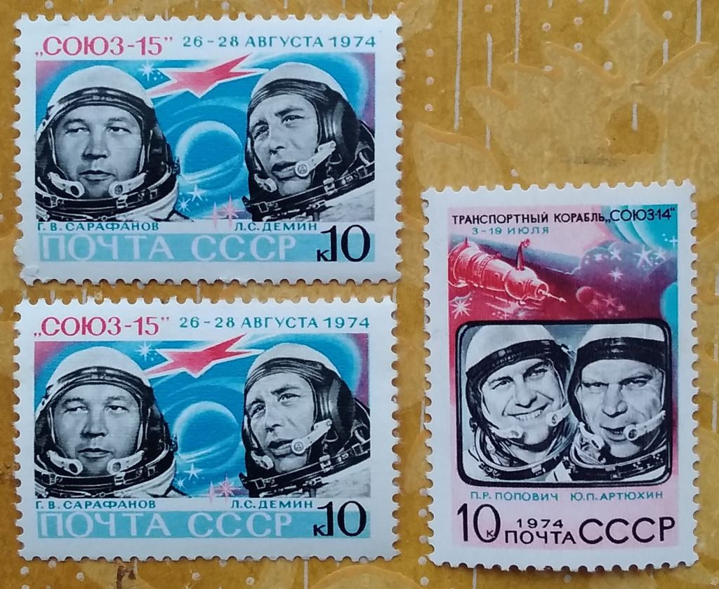 СССР 1974 г - Полет космических кораблей ''Союз-14'' и ''Союз-15'' - фото фото фото 0