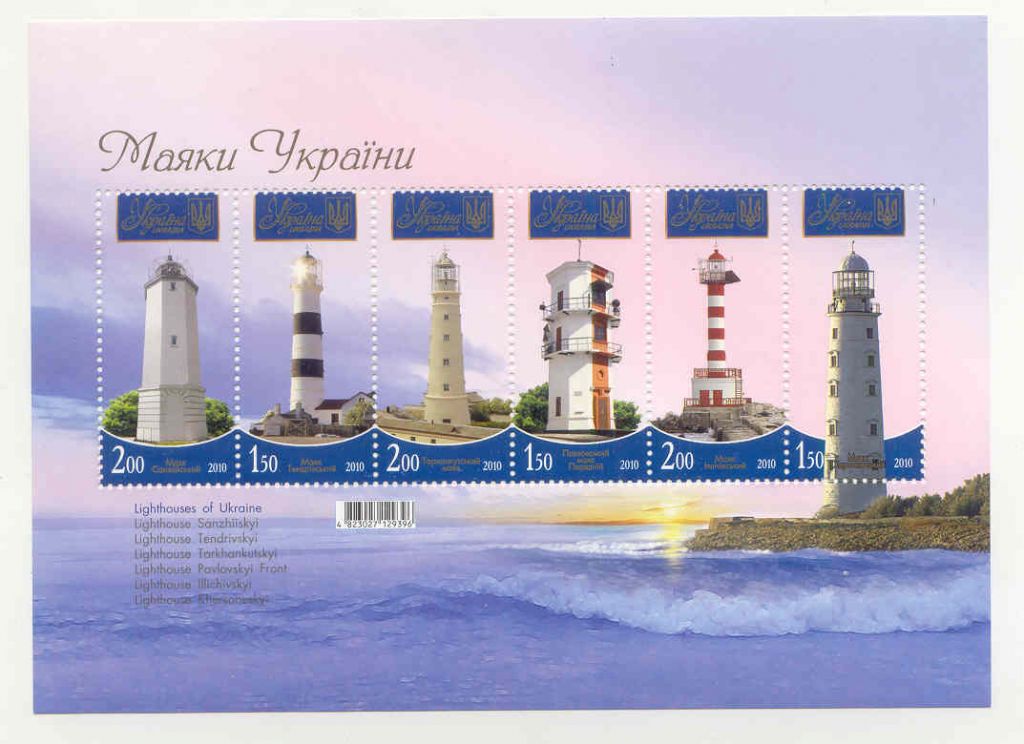Украина  2010  марки    Блок  Маяки Украины негашеная - фото фото фото 0