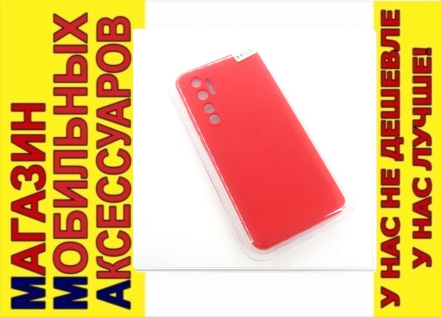 ЧЕХОЛ НАКЛАДКА Xiaomi Mi Note 10 lite SILICONE COVER red - фото фото фото 0