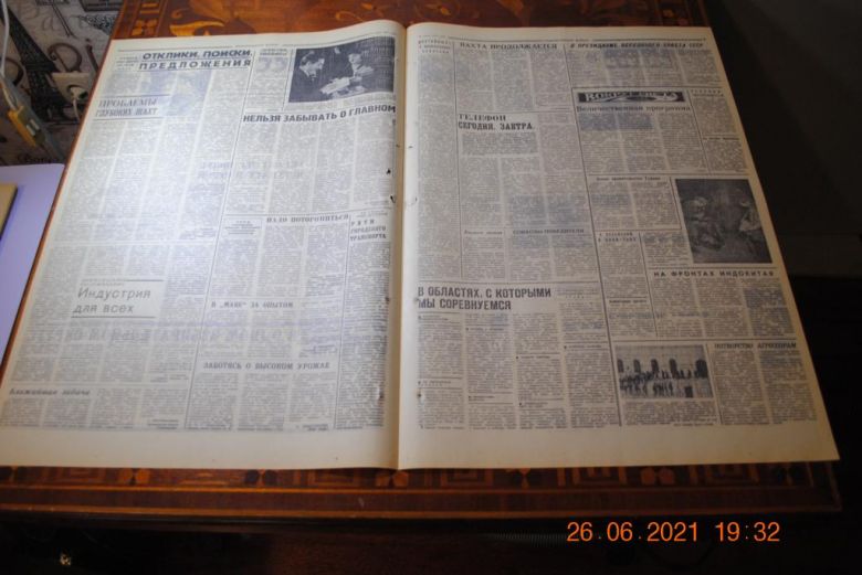 ГАЗЕТА СОЦИАЛИСТИЧЕСКИЙ ДОНБАСС 28 МАРТА 1971 Г. - фото фото фото 2