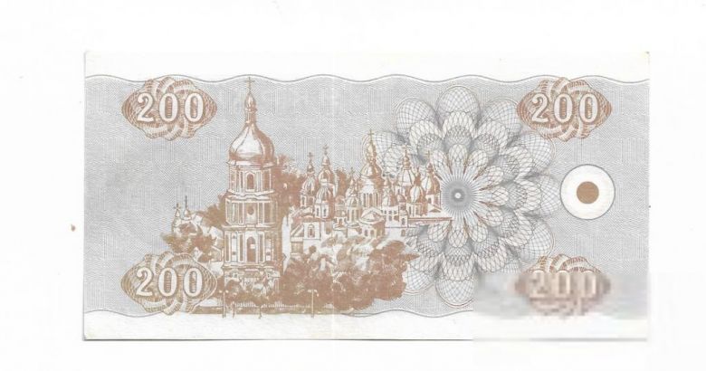 Купон 200 карбованцев 1992 серия 10 Украина - фото фото фото 1