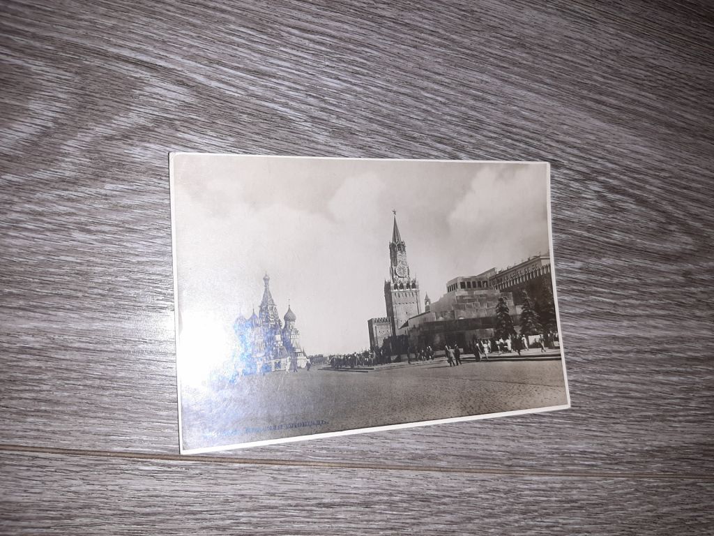 Открытка СССР Москва 1953г. - фото фото фото 0