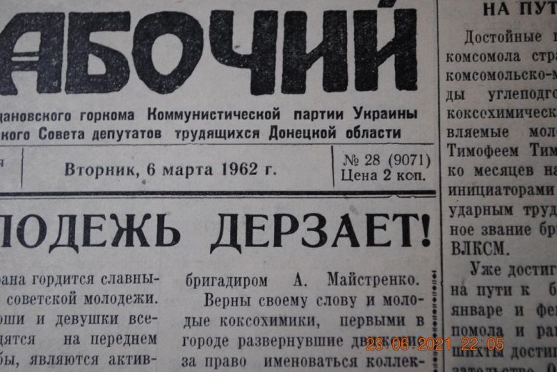 ГАЗЕТА ПРИАЗОВСКИЙ РАБОЧИЙ 6 МАРТА 1962 Г. - фото фото фото 1