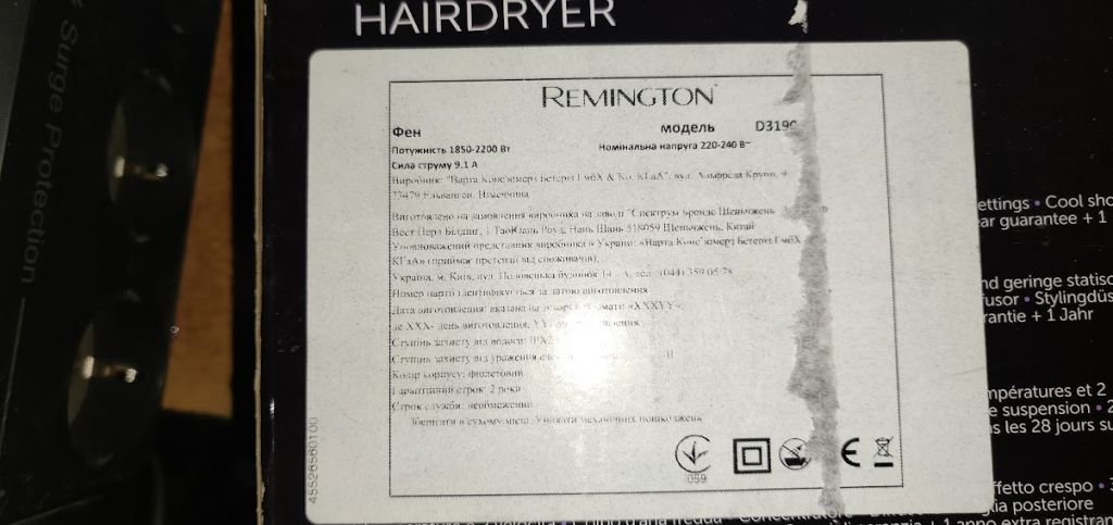 Фен Remington D3190 № 22091111/2 - фото фото фото 2