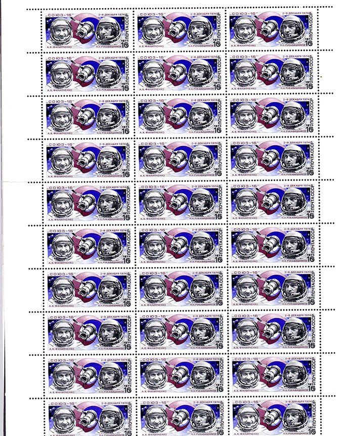 Космос . СССР 1975 г  MNH - лист - - фото фото фото 0