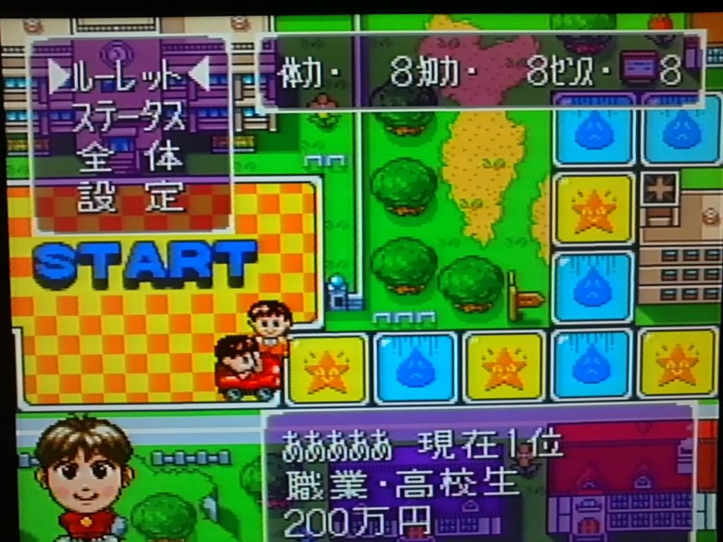 Game of Life Super Jinsei Game 2 SHVC-AL2J-JPN SFC Nintendo Super Famicom - фото фото фото 6