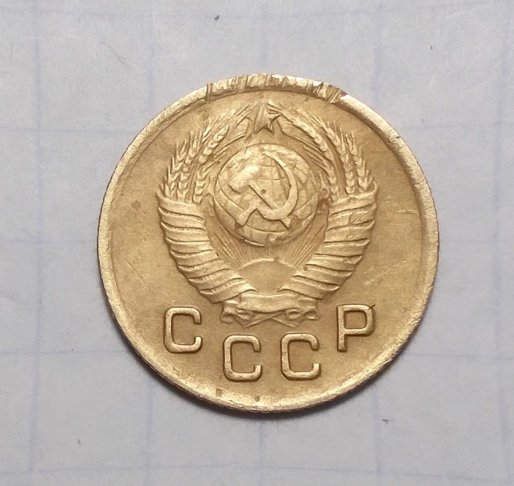 СССР 1 копейка 1949 - фото фото фото 1