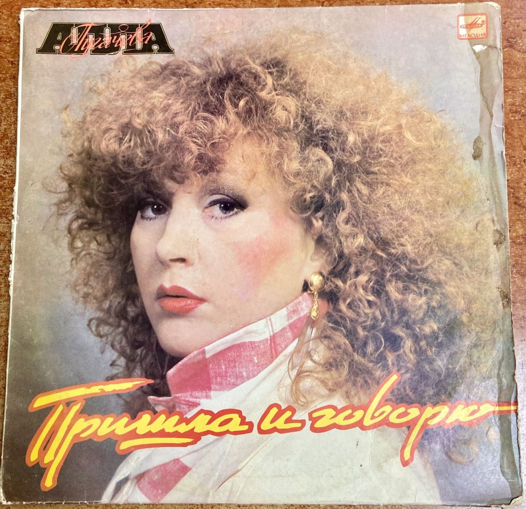 Алла Пугачева - фото фото фото 4