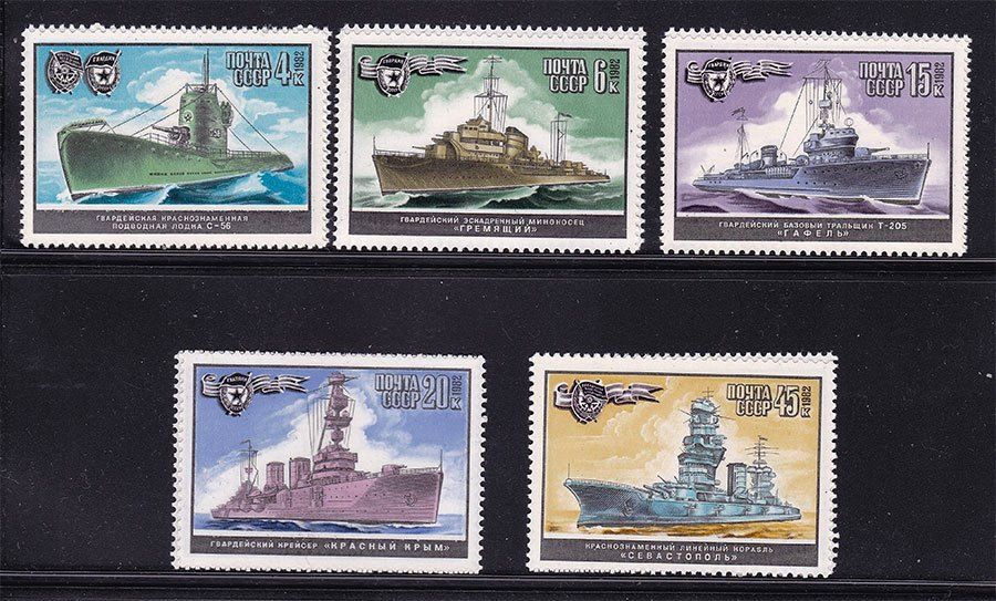 СССР  1982 г   MNH - флот - ВМФ - фото фото фото 0