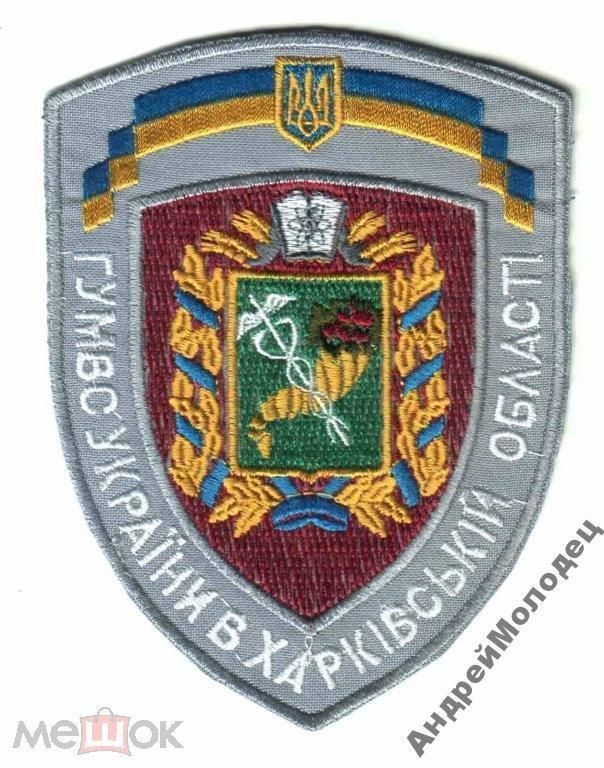 Шеврон. Украина. МВД. voen - фото фото фото 0