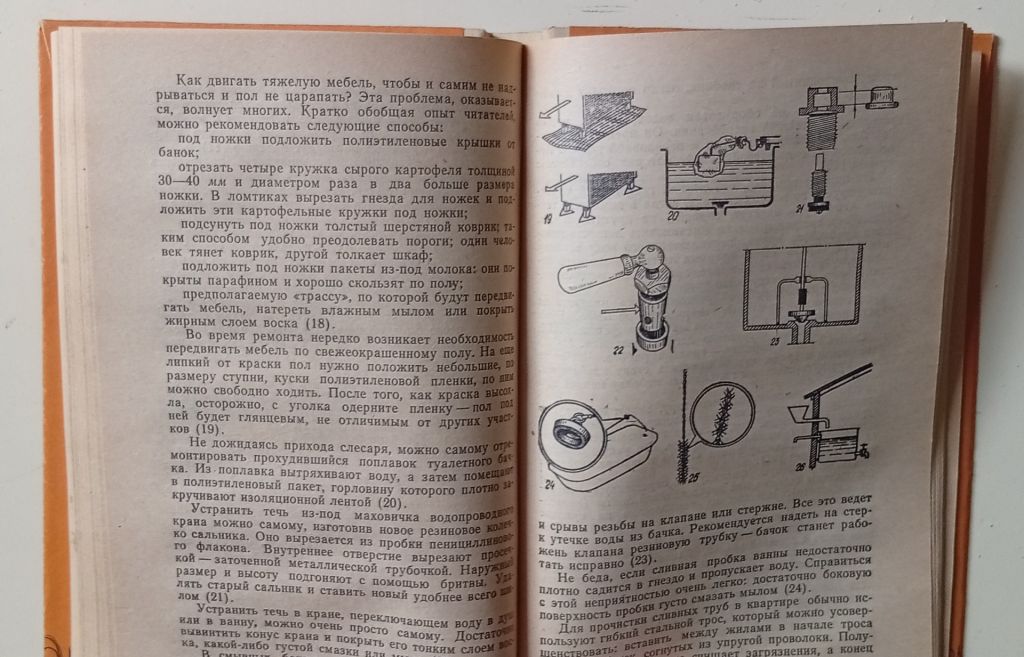 А.С.Гурова - Ваш дом  (1985) - фото фото фото 4