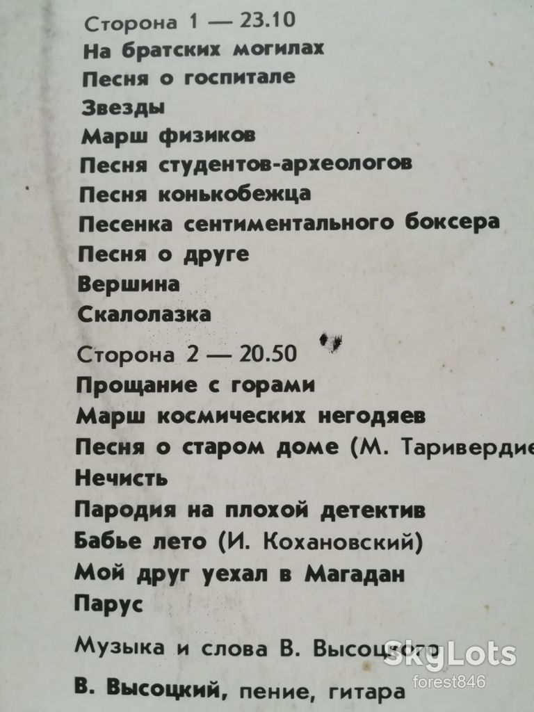 В. Высоцкий 1-Сентиментальный боксер  (9)-Ex., Мелодія - фото фото фото 2