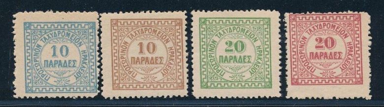 Греция Ираклион Британская администрация 1898 MNH - фото фото фото 0