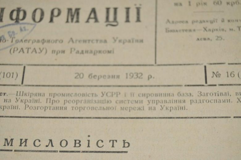 БЮЛЛЕТЕНЬ ЭКОНОМИЧЕСКОЙ ИНФОРМАЦИИ 1932Г. №16 - фото фото фото 1