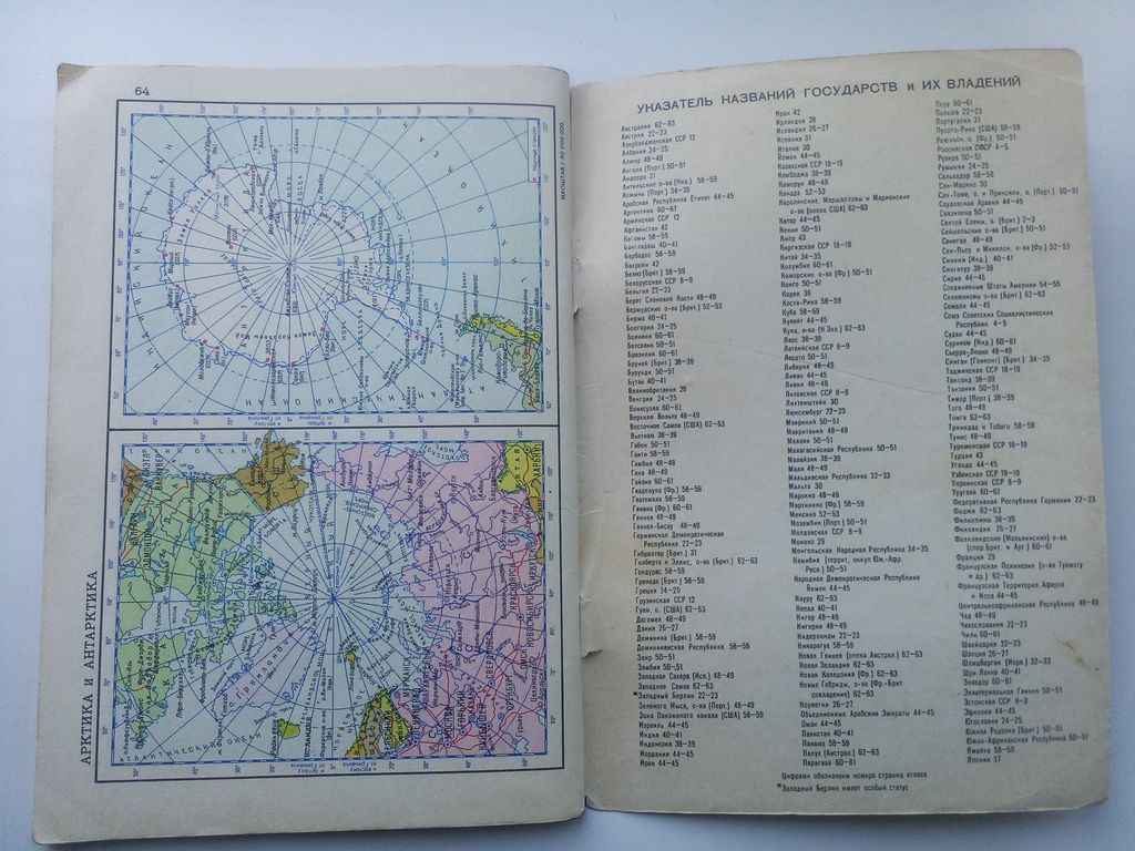 Атлас мира 1974 - фото фото фото 4