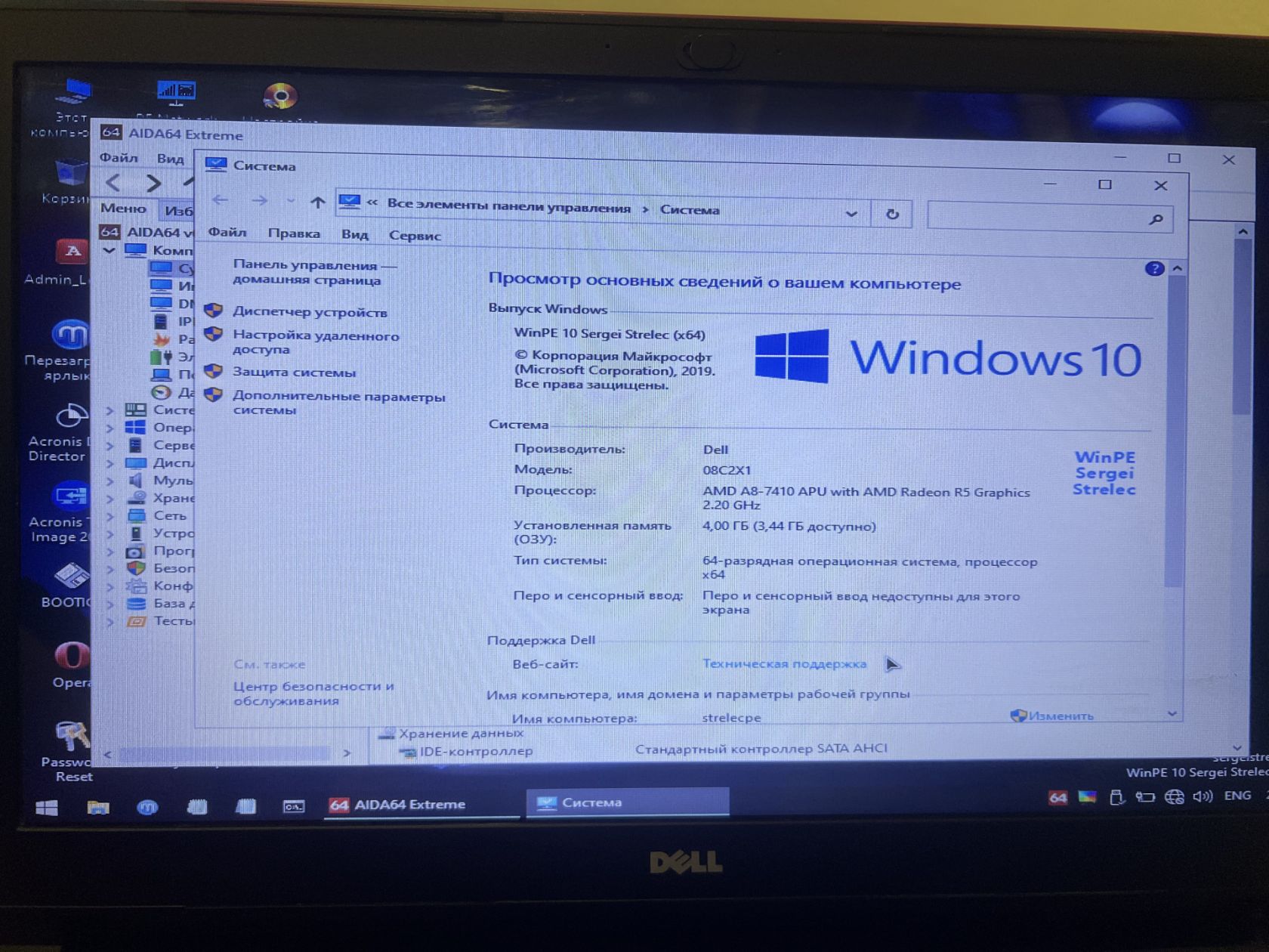 Ноутбук 15.6" Dell Inspiron 5555 AMD A8 – 7410 - фото фото фото 13