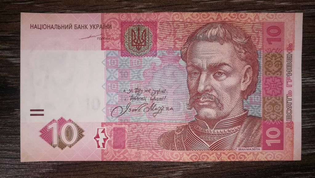 10 гривень 2004 Тігіпко перша серія, стартова ГН - фото фото фото 0