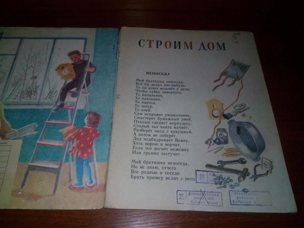 Силков ВДВОЁМ С ВЕСНОЙ  (Рисунки И. Эльдаровой) - фото фото фото 5