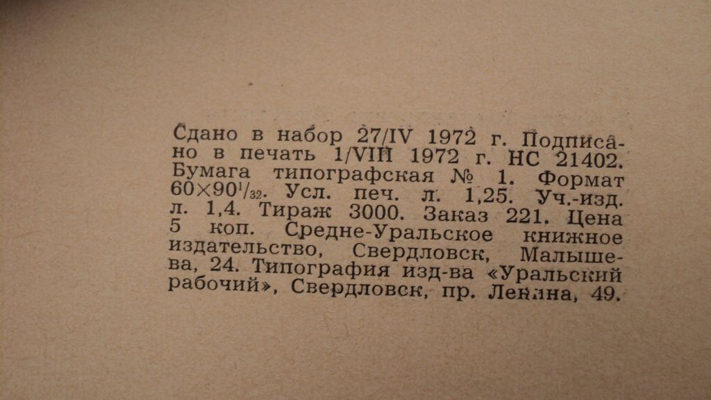 Тройной буклет Рабочие династии Урала,1972 г.тираж 3000 - фото фото фото 3