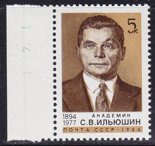 СССР 1984 ** Ильюшин - фото фото фото 0