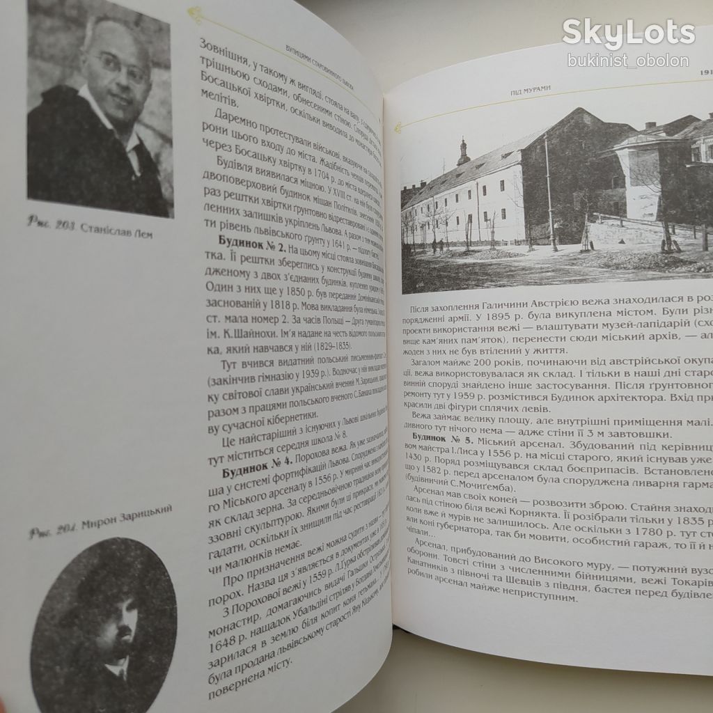 Вулицями старовинного Львова. Історичні місця України. Борис Мельник + Довідник вулиць - фото фото фото 5