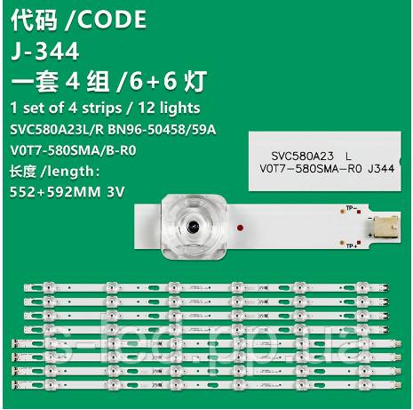 LED підсвітка V0T7-580SMB-R0 V0T7-580SMA-R0 SVC580A23 BN96-50458A BN96-50459A - фото фото фото 0