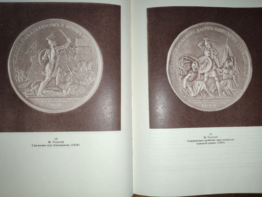 новая книга:  ТЕХНИКА МЕДАЛЬЕРНОГО ИСКУССТВА 1983г. - фото фото фото 9