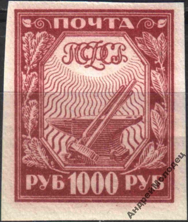 1921. 1000 руб. Стандарт. MNH. Хлопчатая бумага. - фото фото фото 0