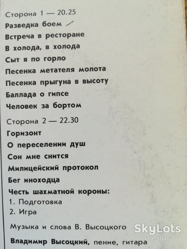 В. Высоцкий 9-Бег иноходца  (7)-NM, Мелодия - фото фото фото 2