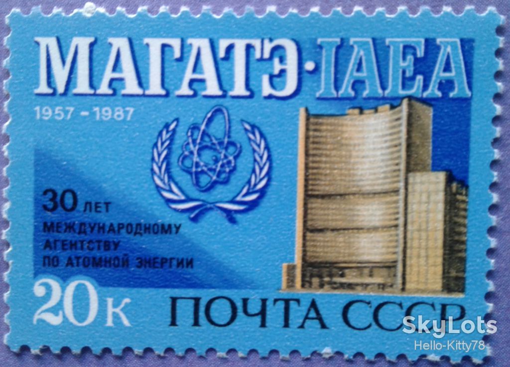 СССР 1987 ООН 30 лет МАГАТЭ СК 5793 MNH - фото фото фото 0