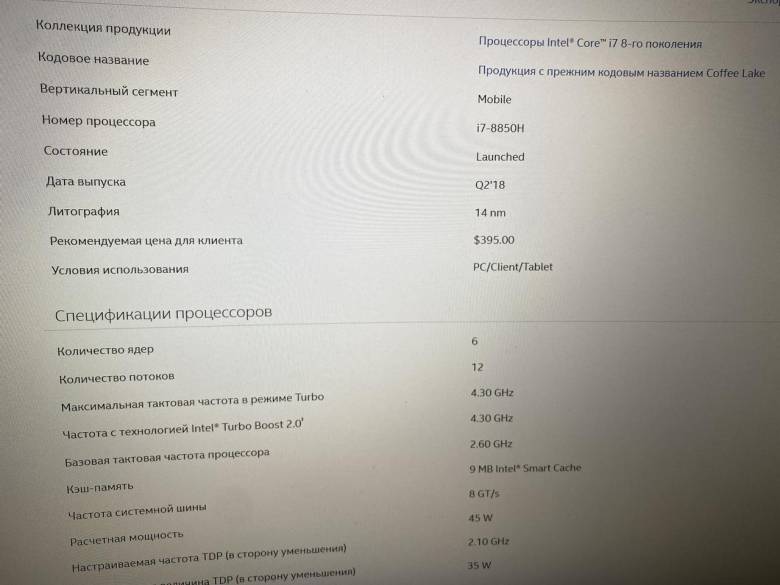Процесор Intel Core i7-8850H 6-ядерний для ноутбука новий - фото фото фото 3