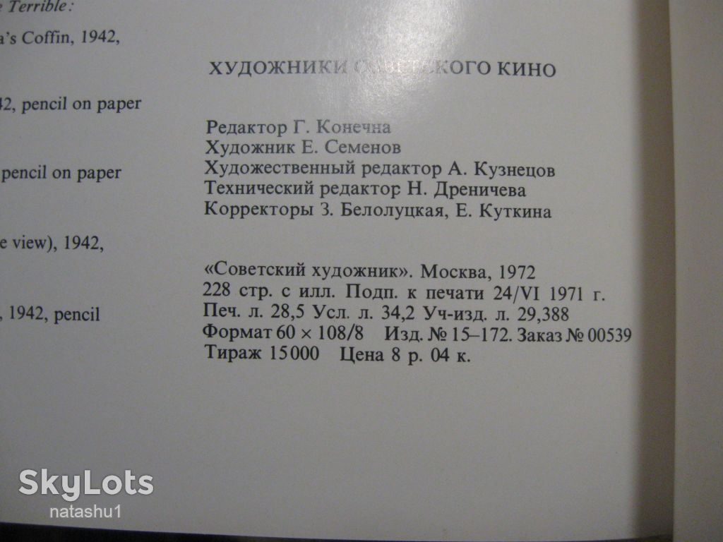 художники советского кино 1972г - фото фото фото 3