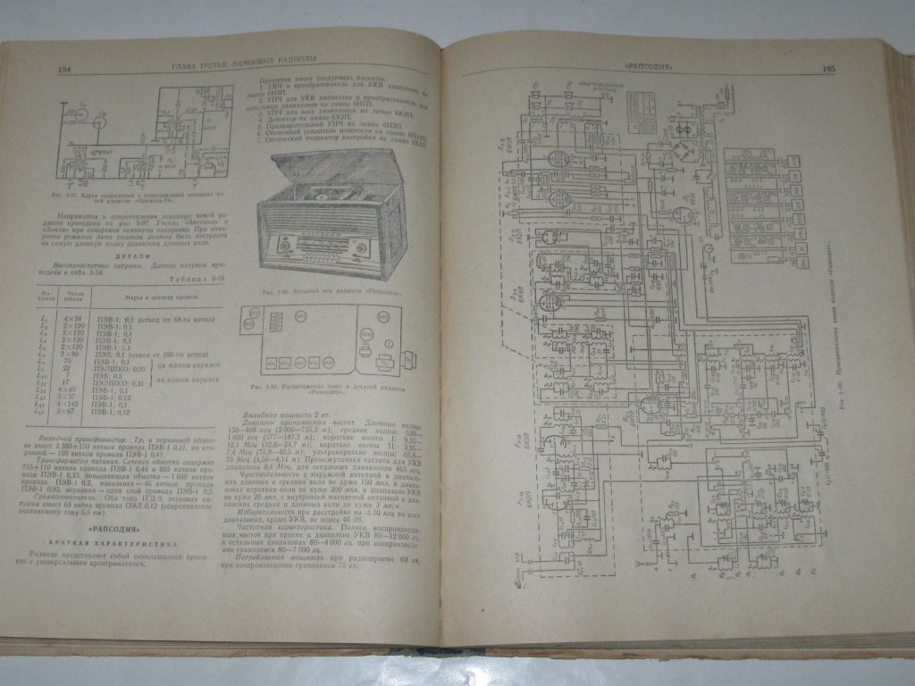 Книга справочник Левитин - Радиовещательные приемники  (Энергия, 1967) - фото фото фото 8