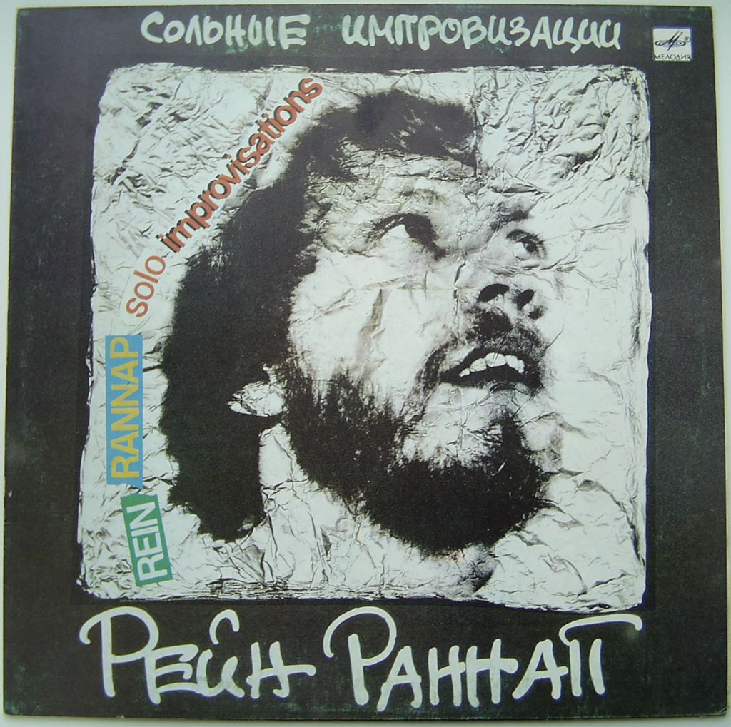REIN RANNAP ‎ Solo Improvisations LP EX-/EX - фото фото фото 0