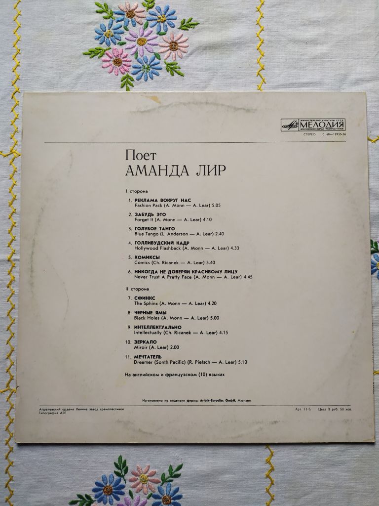 Amanda Lear – Never Trust A Pretty Face Аманда Лир - фото фото фото 3