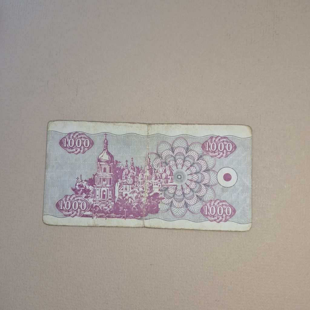Купюра 1000 карбованців крб купон 1992 рік року купюра банкнот Fine 249/23 508219 - фото фото фото 1