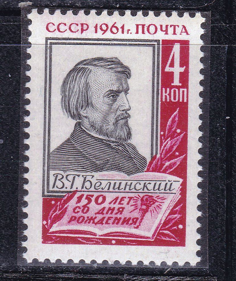 ZM  СССР 1961 г  MNH - БЕЛИНСКИЙ - фото фото фото 0